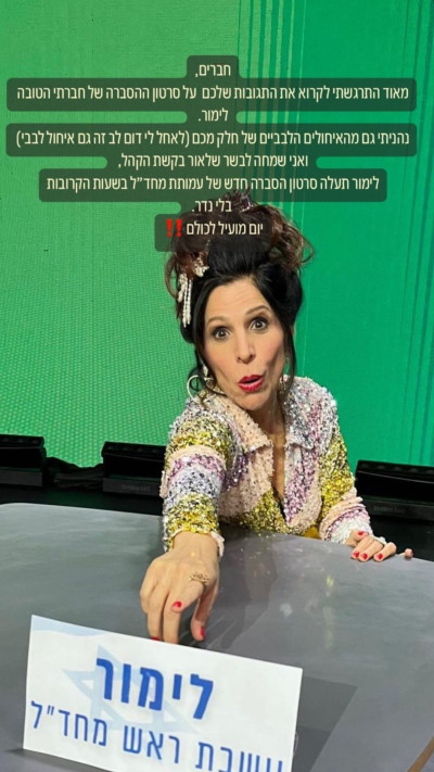 אורנה בנאי מגיבה למילים הקשות שספגה בדמותה של לימור (צילום: צילום מסך אינסטגרם)
