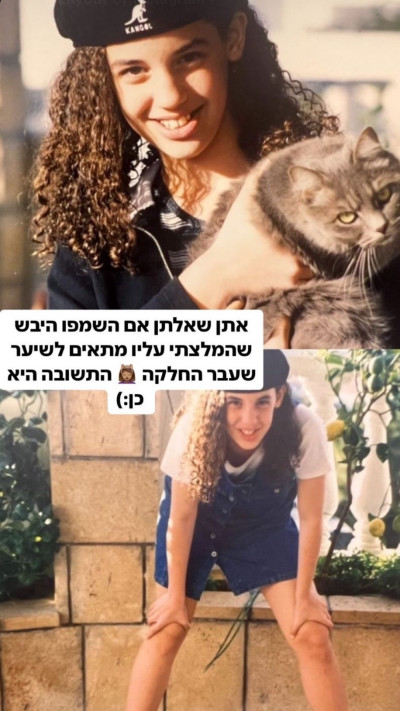 כבר הצלחתם לנחש במי מדובר? (צילום: צילום מסך אינסטגרם)