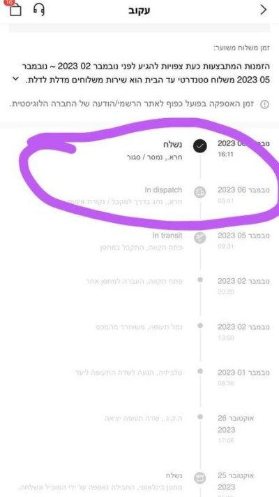 הזמנה משיין (צילום: פרטי)