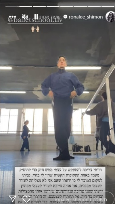 רונה לי שמעון (צילום: צילום מסך אינסטגרם)