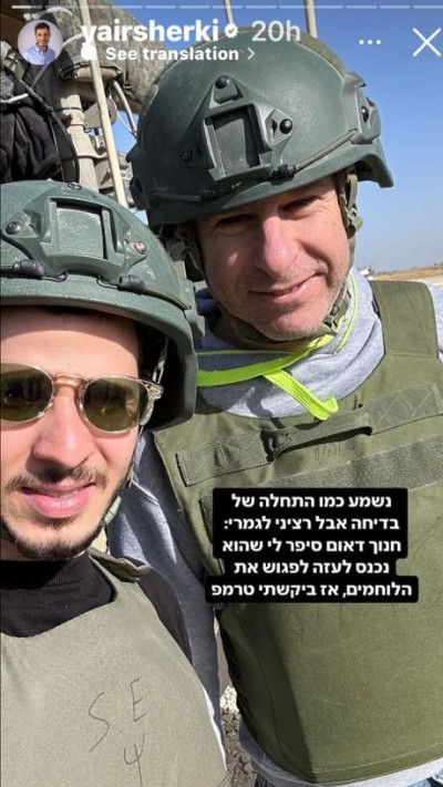 חנוך דאום, יאיר שרקי (צילום: צילום מסך אינסטגרם)