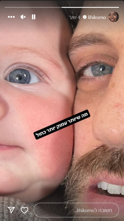 2 טיפות עיניים כחולות. רועי ניק ובנו אורי  (צילום: צילום מסך אינסטגרם)