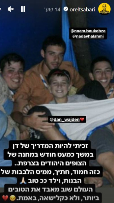 אוראל צברי, רס''ר דן ווינבאום ז''ל (צילום: צילום מסך אינסטגרם)