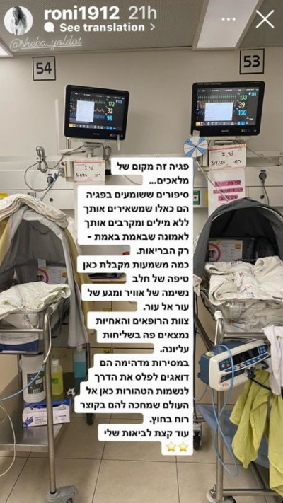 רוני לוי (צילום: צילום מסך אינסטגרם)