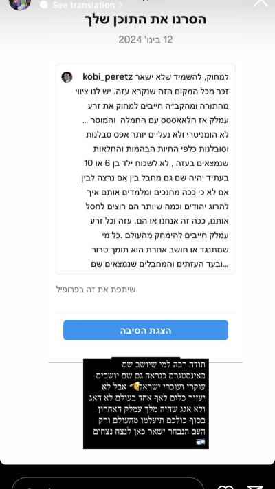 קובי פרץ (צילום: צילום מסך מתוך האינסטגרם)