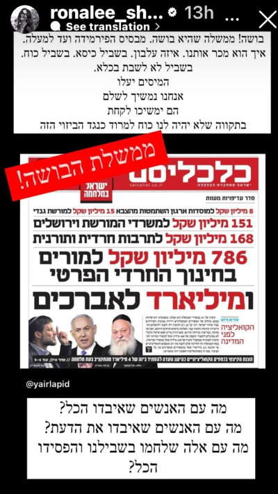 רונה לי שמעון (צילום: צילום מסך אינסטגרם)