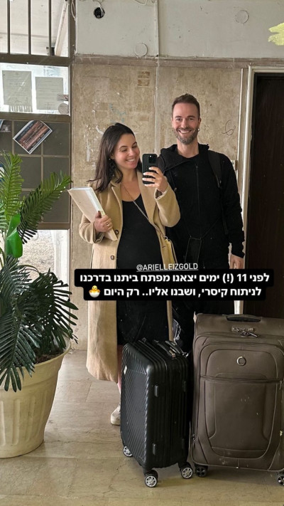 נועה רוזין (צילום: צילום מסך אינסטגרם)