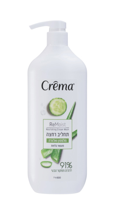 קרמה משיקה את סדרת מלפפון ואלוורה