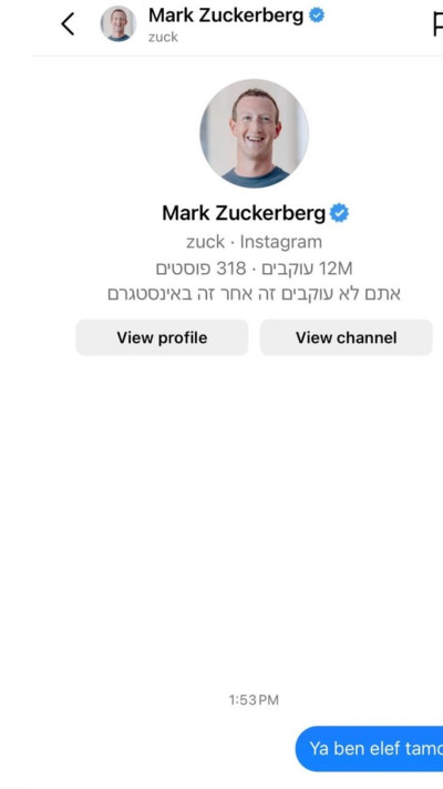 מארק צוקרברג (צילום: צילום מסך אינסטגרם)