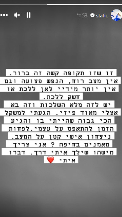 סטטיק על כך שעלה במשקל (צילום: צילום מסך אינסטגרם)
