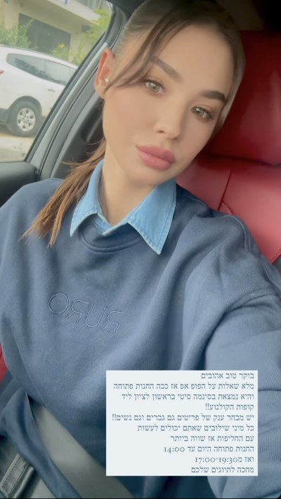 רוסלנה רודינה (צילום מסך מתוך האינסטגרם)