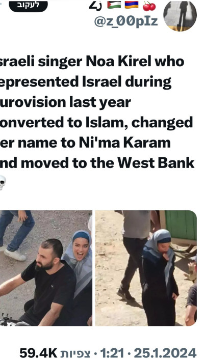 נועה קירל (צילום: צילום מסך טוויטר)