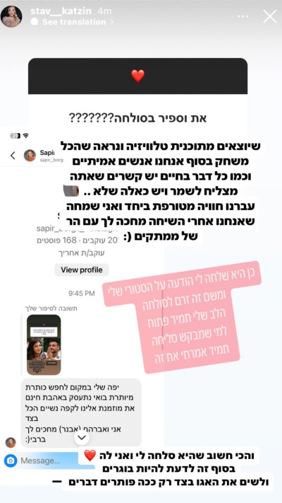 סתיו קצין, ספיר בורגיל, שניר בורגיל (צילום: צילום מסך אינסטגרם)