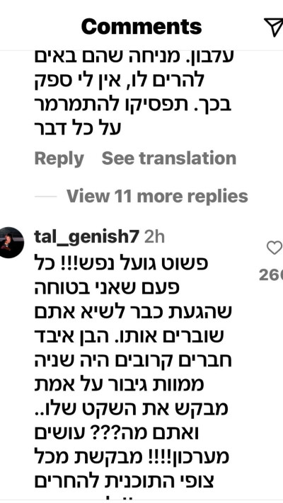 הגולשים תוקפים את ''ארץ נהדרת'' בעקבות החיקוי של עידן עמדי (צילום: צילום מסך אינסטגרם)