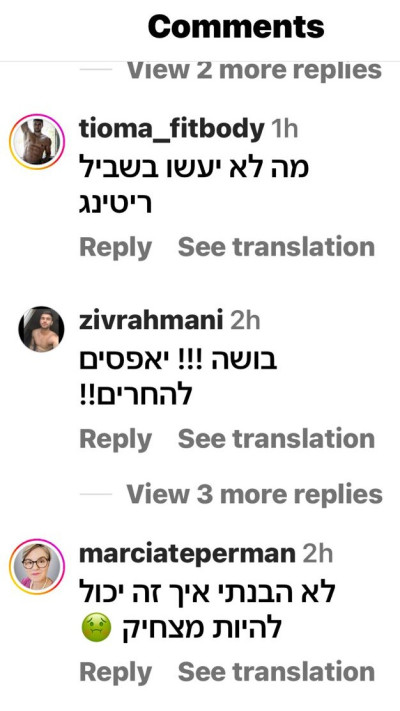 הגולשים תוקפים את ''ארץ נהדרת'' בעקבות החיקוי של עידן עמדי (צילום: צילום מסך אינסטגרם)