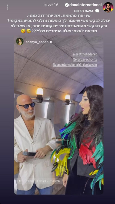 החיקוי של דנה אינטרנשיונל ב''ארץ נהדרת'' (צילום: צילום מסך אינסטגרם)