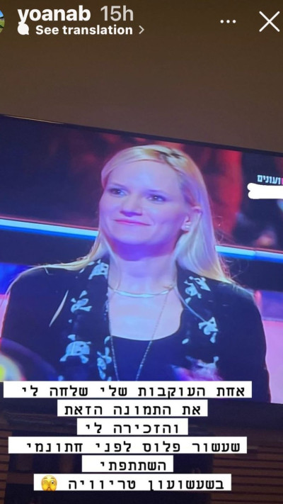 יואנה בויב (צילום: צילום מסך אינסטגרם)