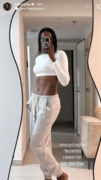 טהוניה רובל (צילום: צילום מסך אינסטגרם)