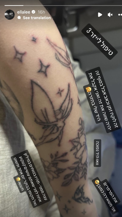 אלה לי להב (צילום: צילום מסך מתוך האינסטגרם)