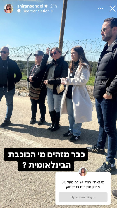 שירן סנדל ובייבי אריאל בסיור בדרום (צילום: צילום מסך אינסטגרם)