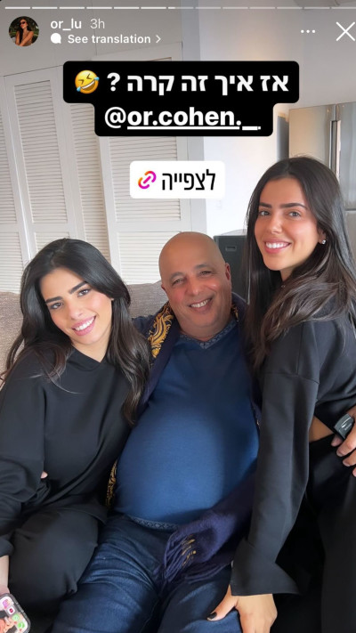 אור לוזון ואור כהן עם אבא עמוס  (צילום: צילום מסך אינסטגרם)