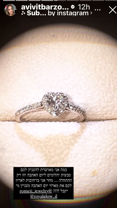 אביבית בר זוהר (צילום: צילום מסך אינסטגרם)