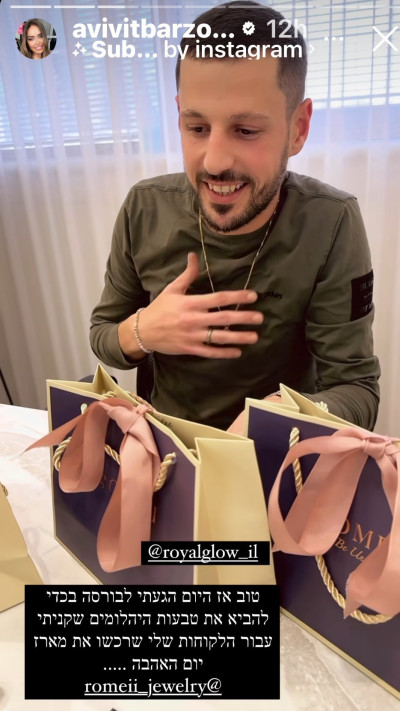 אביבית בר זוהר מחלקת מתנות (צילום: צילום מסך אינסטגרם)