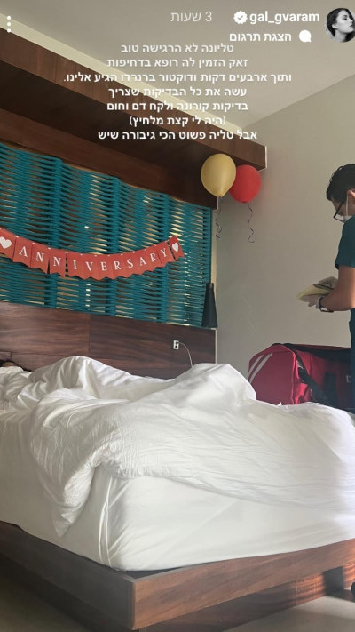 רופא בודק את טליה עובדיה (צילום: צילום מסך אינסטגרם)