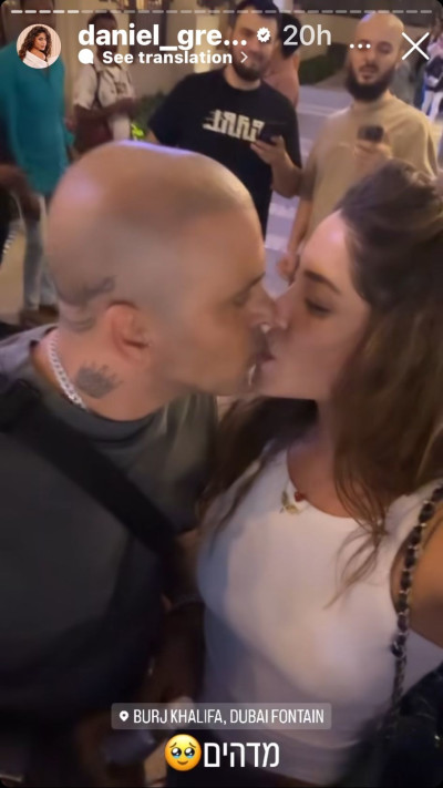 מאוהבים בדובאי. דניאל גרינברג ואייל גולן  (צילום: צילום מסך אינסטגרם)