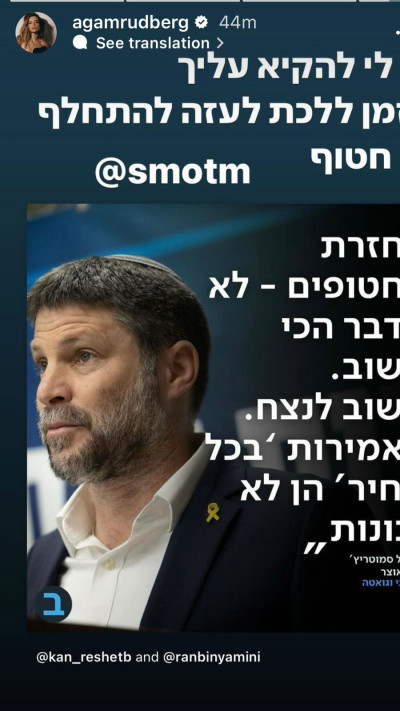 הסטורי של אגם רודברג (צילום: צילום מסך מתוך אינסטגרם)