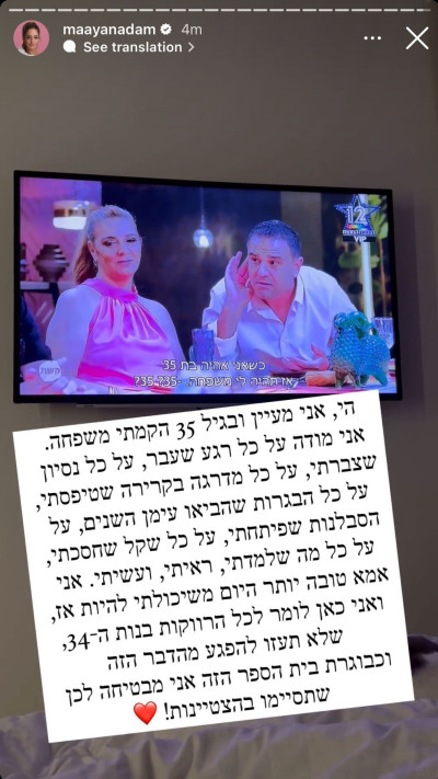 מעיין אדם על דבריו של אבי כאכון (צילום: צילום מסך אינסטגרם)