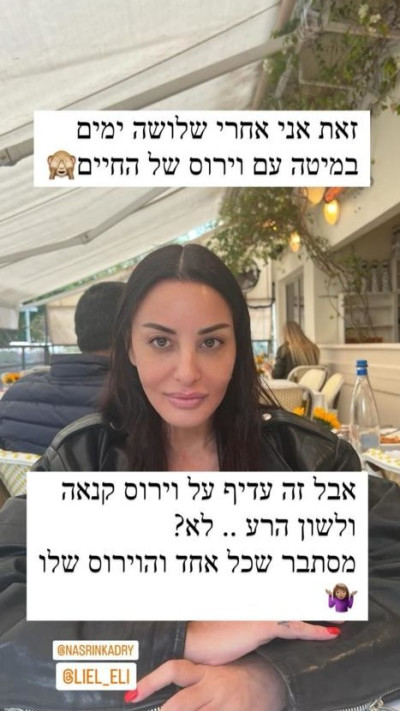 מאיה בוסקילה (צילום: צילום מסך אינסטגרם)