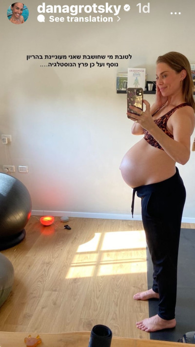 דנה גרוצקי (צילום: צילום מסך אינסטגרם)
