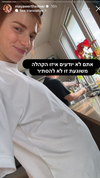 מאיה ורטהיימר עם הבייבי באמפ (צילום: צילום מסך אינסטגרם)