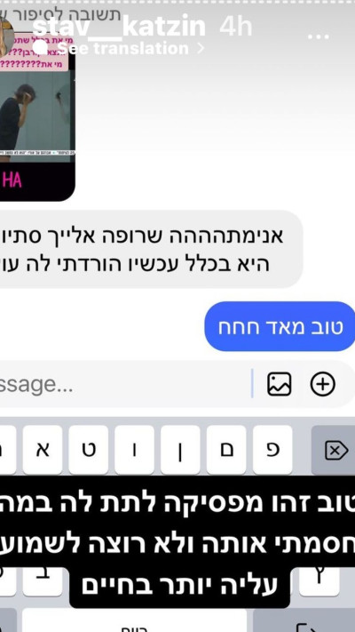 סתיו קצין, ספיר בורגיל (צילום: צילום מסך אינסטגרם)