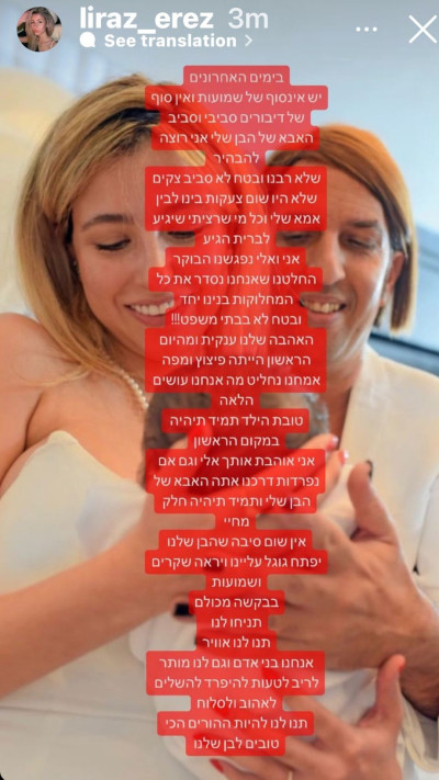 אליקו, לירז (צילום: צילום מסך אינסטגרם)