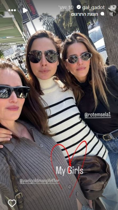 רותם סלע, גל גדות, יעל גולדמן (צילום: צילום מסך אינסטגרם)