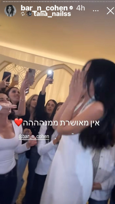 בר כהן בטקס המקווה והחינה שלה  (צילום: צילום מסך אינסטגרם)