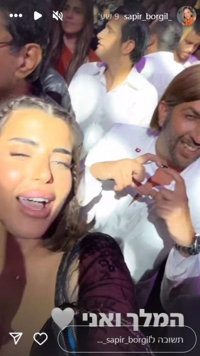 אליקו, ספיר בורגיל (צילום: צילום מסך אינסטגרם)