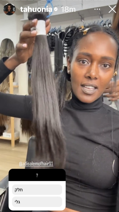 טהוניה רובל (צילום: צילום מסך אינסטגרם)