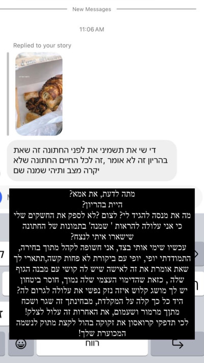 שי עופרי (צילום: צילום מסך אינסטגרם)