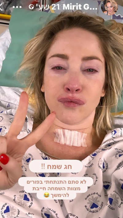 מירית גרינברג (צילום: צילום מסך אינסטגרם)