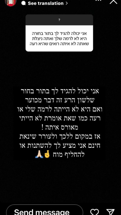 שלום רהב משולם (צילום: צילום מסך מתוך האינסטגרם)