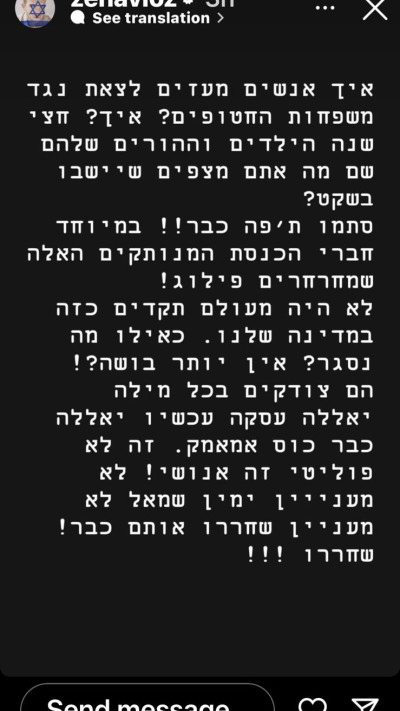 עוז זהבי (צילום: צילום מסך מתוך האינסטגרם)