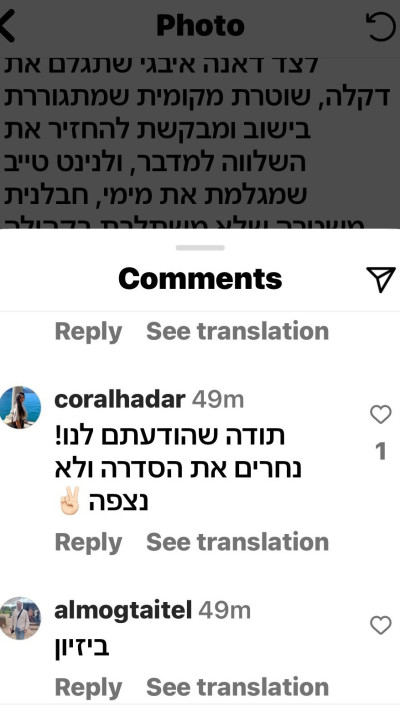 התגובות נגד הליהוק של אמיר חורי (צילום: צילום מסך אינסטגרם)