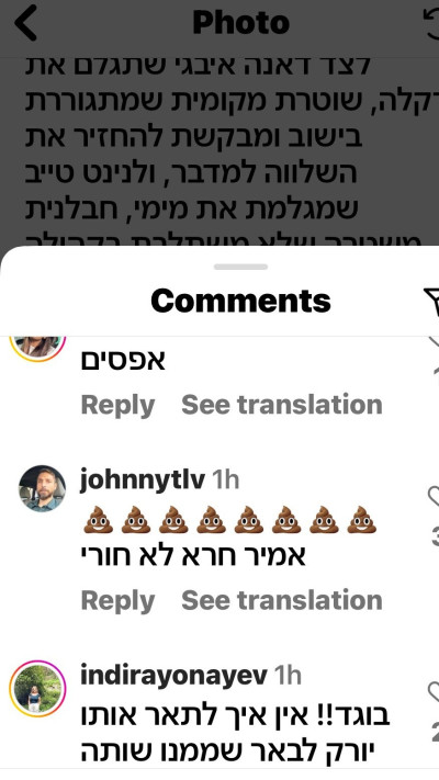 הגולשים נגד הליהוק של אמיר חורי (צילום: צילום מסך אינסטגרם)