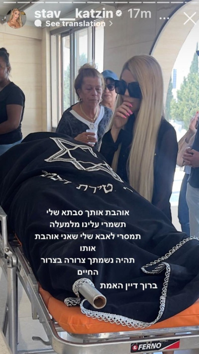 סתיו קצין (צילום: צילום מסך אינסטגרם)