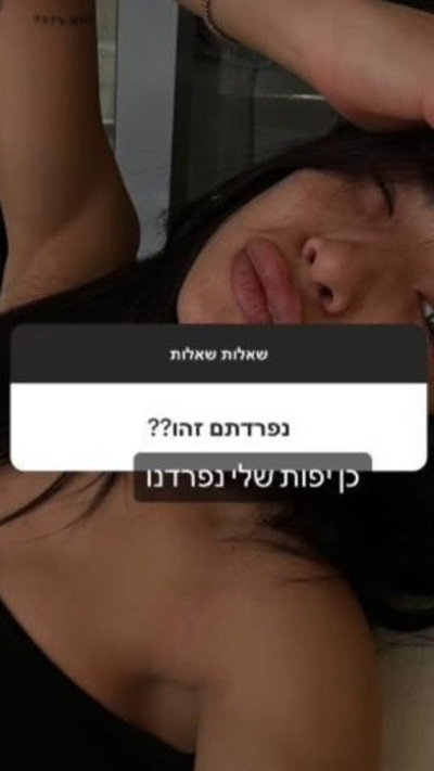 סהר נועם (צילום: צילום מסך מתוך האינסטגרם)