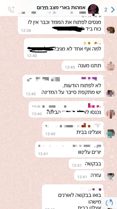 התכתבויות בשבת השחורה, אמהות בארי. באדיבות דוברות בארי (צילום: פרטי)