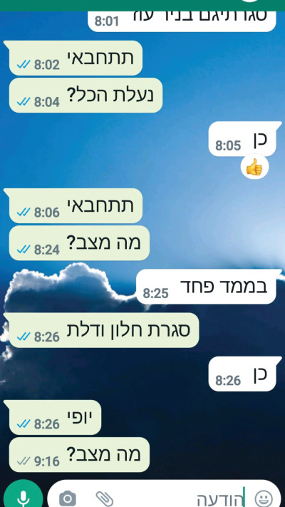 התכתבויות בשבת השחורה, ניר עוז. באדיבות המשפחה (צילום: צילום מסך)